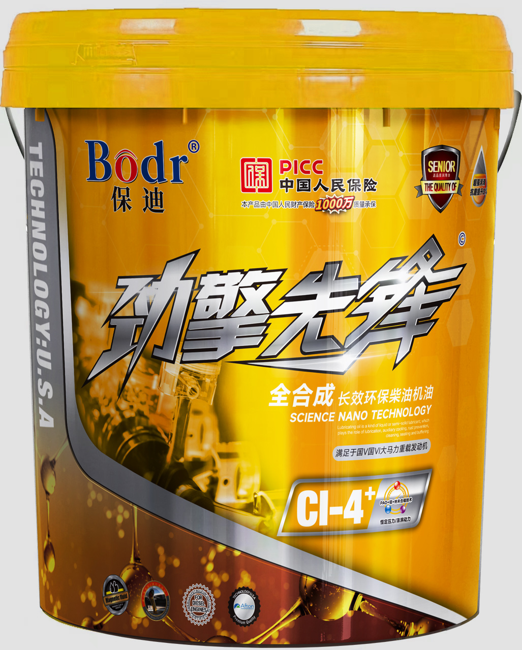 保迪超级合成长效环保柴油机油
