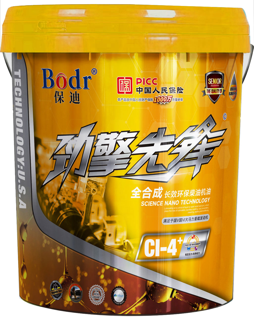 保迪超级合成长效环保柴油机油